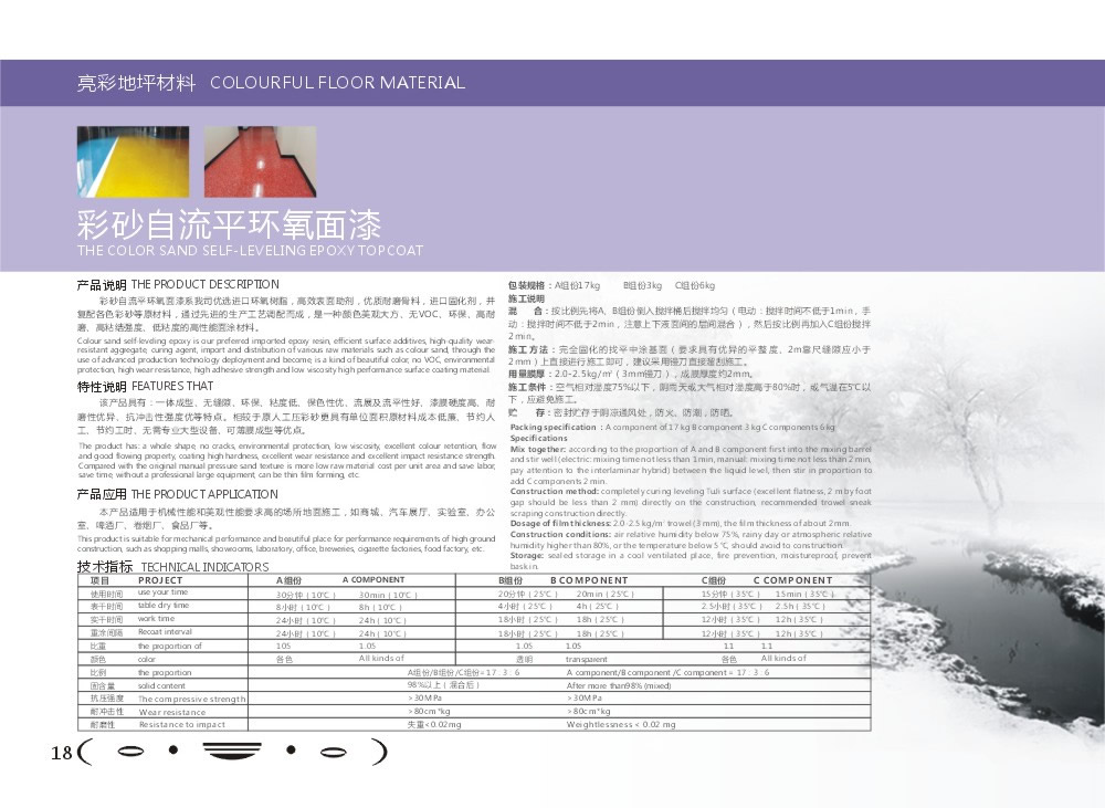 东莞市亮彩装饰材料有限公司