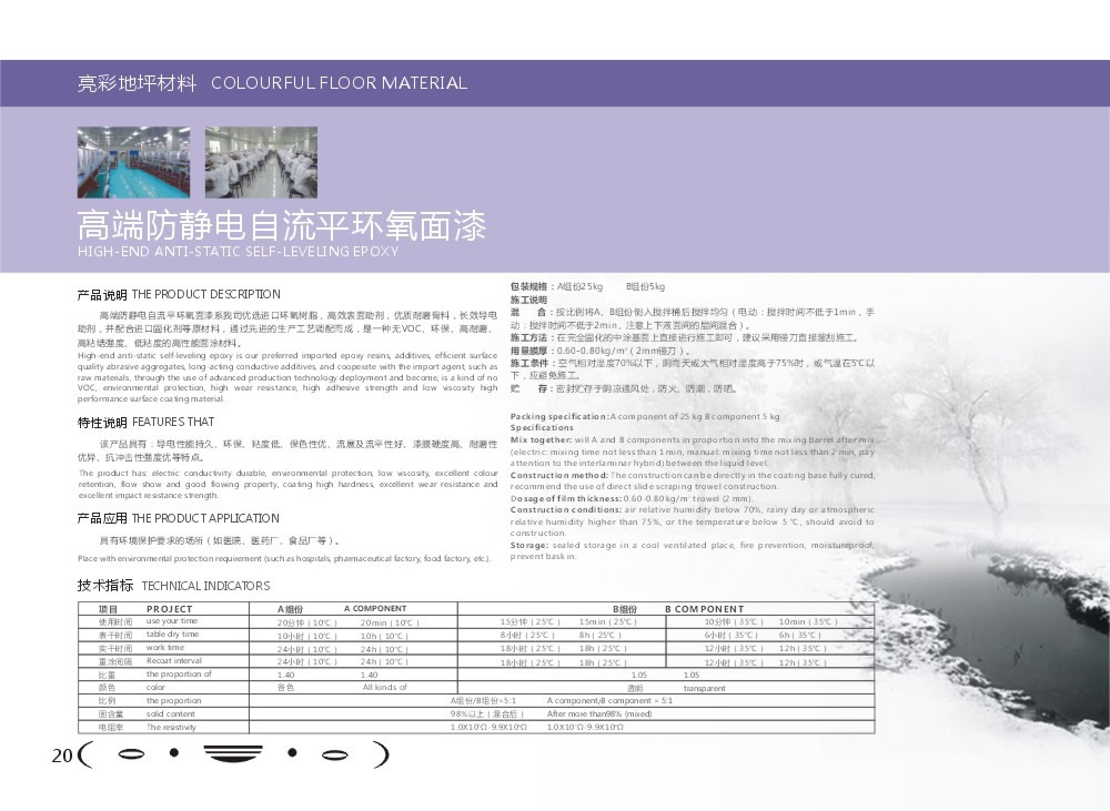 东莞市亮彩装饰材料有限公司