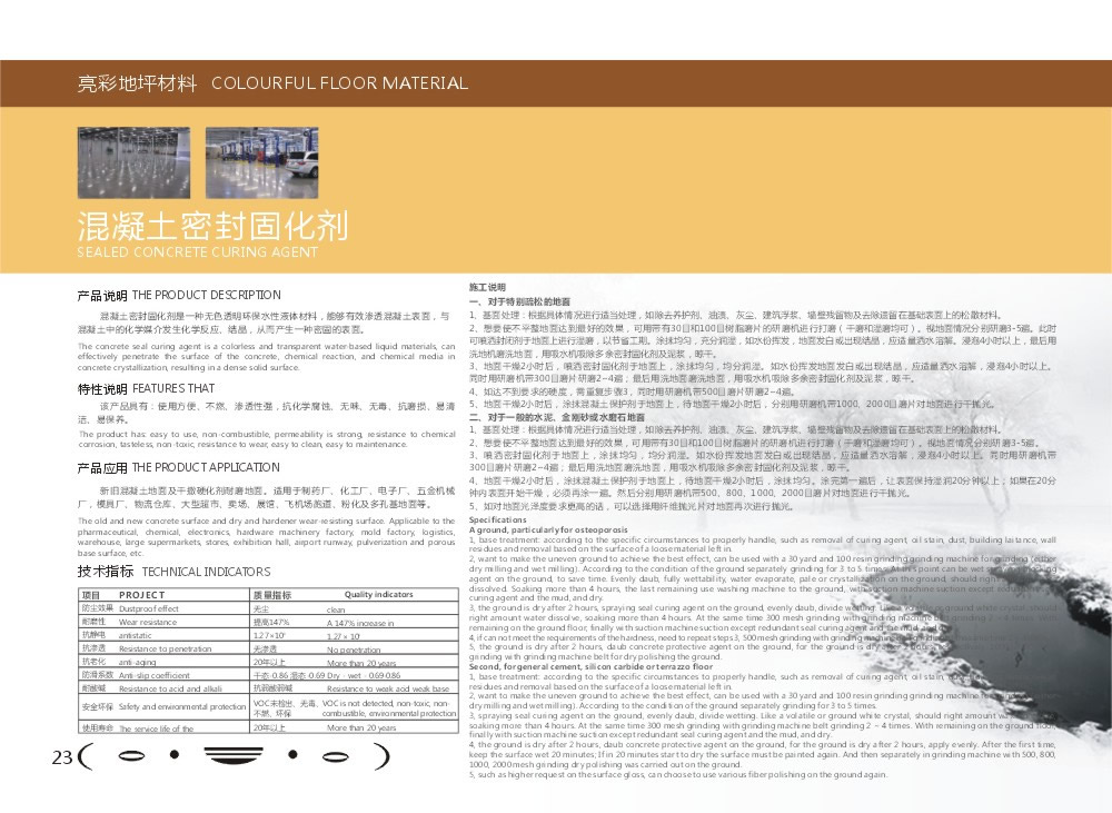 东莞市亮彩装饰材料有限公司