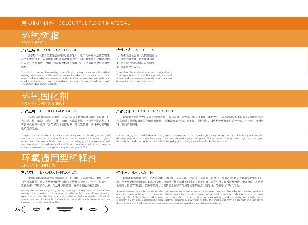 东莞市亮彩装饰材料有限公司